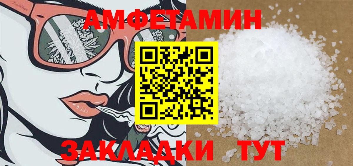 АМФЕТАМИН Premium Михайловск