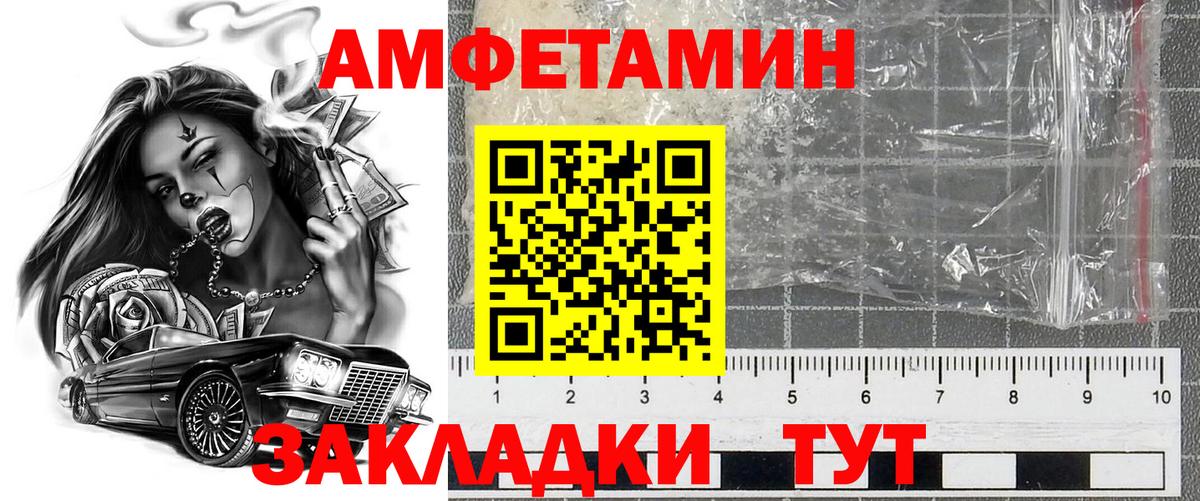 АМФЕТАМИН Premium  Вход с VPN  Амфетамин  Михайловск 