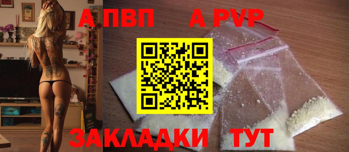 Alpha-PVP СК КРИС Михайловск