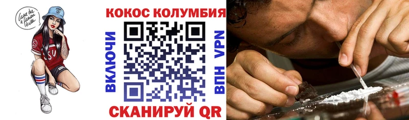 Кокаин 99% магазин маркетплейс Telegram Михайловск