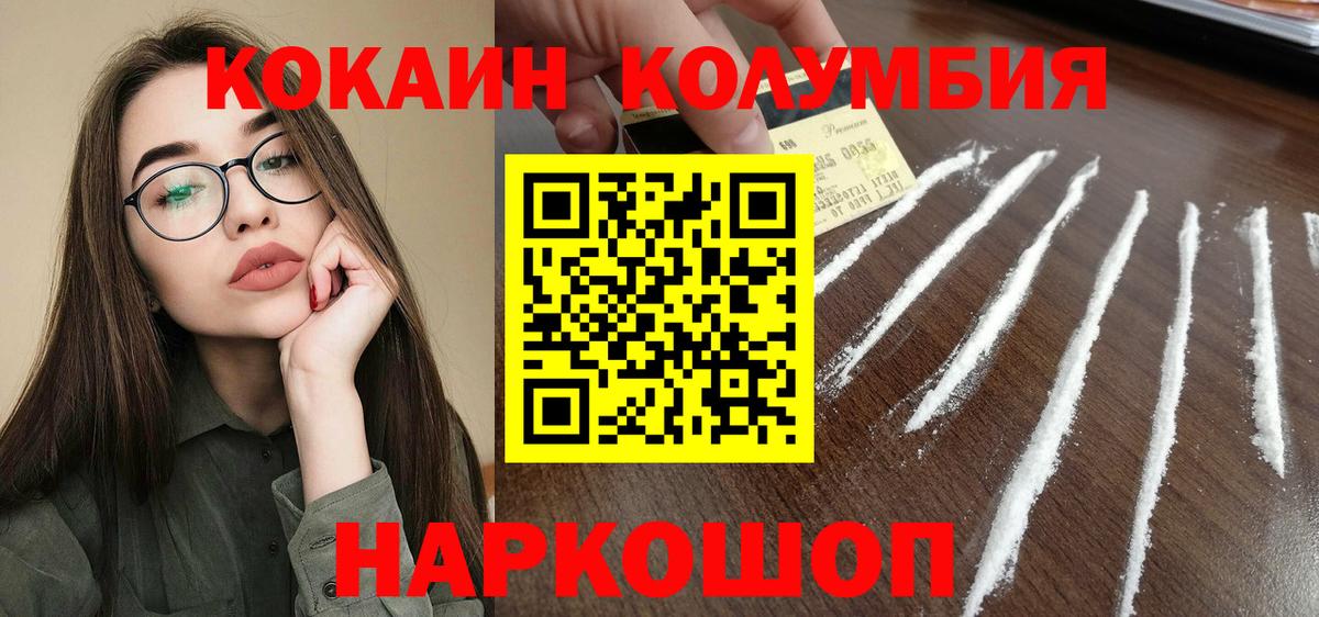 Михайловск  COCAIN VHQ  COCAIN 99%  Вход с VPN 