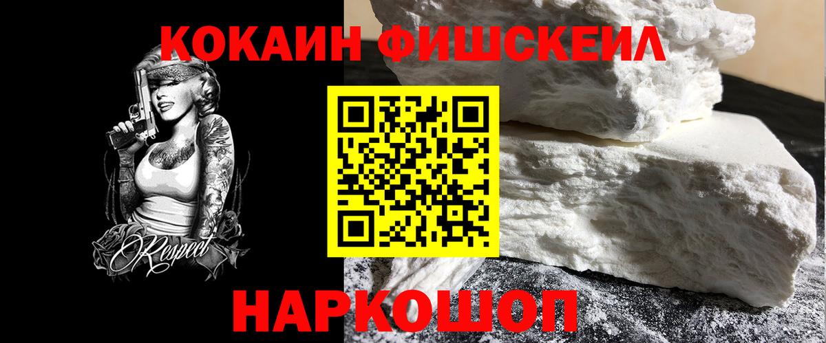 КОКАИН 97% Михайловск