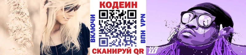 Codein Purple Drank  где найти наркотики  мега сайт  Михайловск 