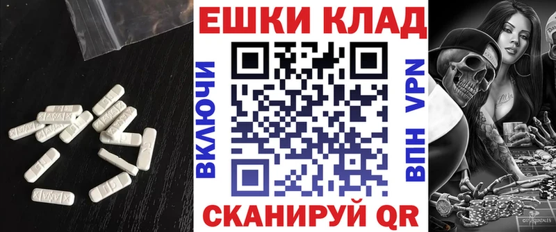 Ecstasy круглые  Михайловск 