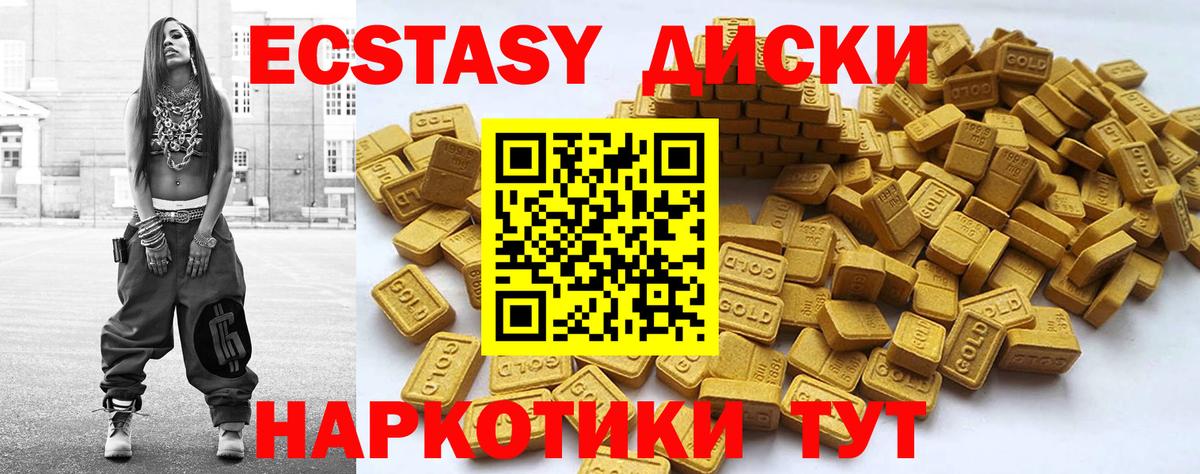 ЭКСТАЗИ mix  Вход с VPN  ЭКСТАЗИ таблы  где найти наркотики  Михайловск  Экстази 