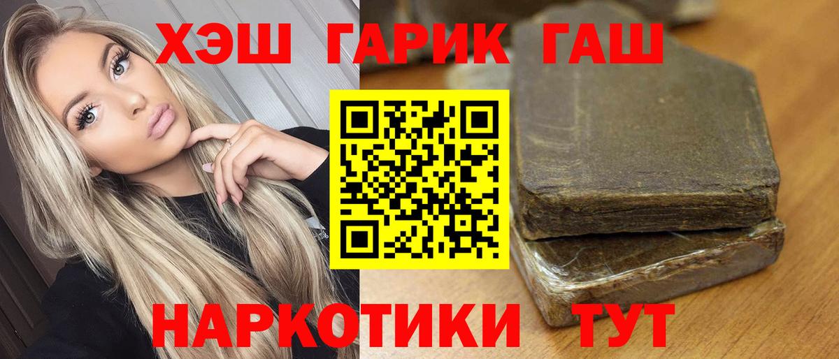 Михайловск  Гашиш AMNESIA HAZE  Вход с VPN  ГАШИШ Premium 