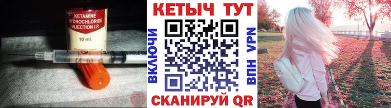 КЕТАМИН VHQ  цены   Михайловск 