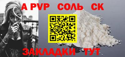 ALPHA-PVP Дубна