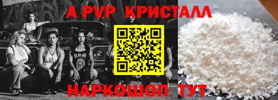 ALPHA-PVP Дубна