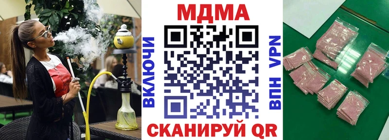 MDMA кристаллы  Михайловск 