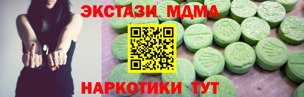 МДМА молли  MDMA crystal  Михайловск  Вход с VPN 