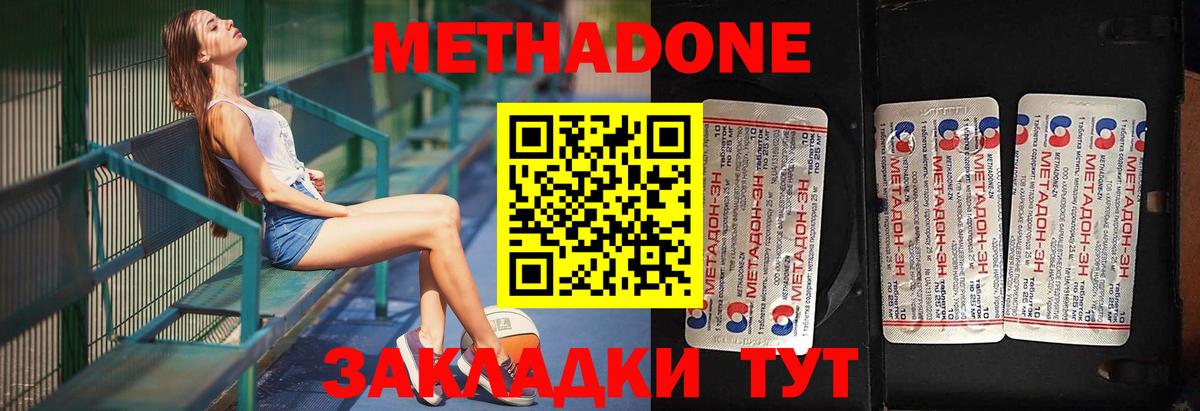 Метадон белоснежный Михайловск