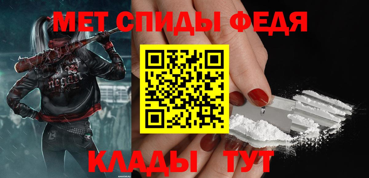МЕТАМФЕТАМИН Methamphetamine Михайловск