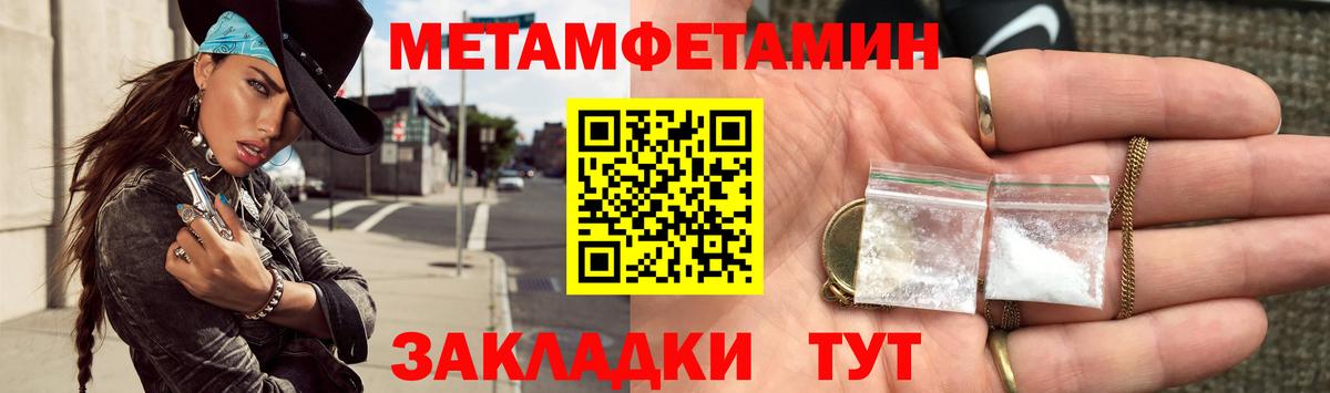 Метамфетамин пудра  Метамфетамин пудра  Вход с VPN  Михайловск 
