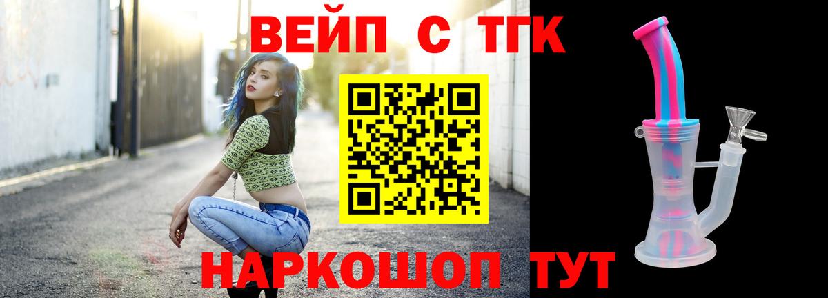 ТГК Wax Михайловск