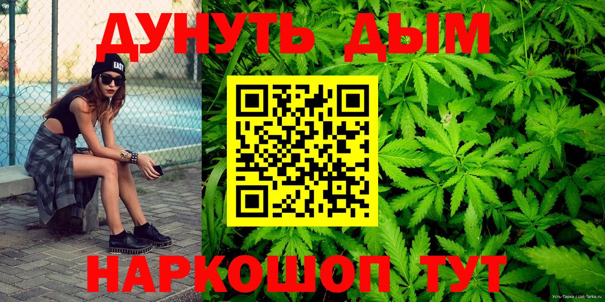 Бошки Шишки Bruce Banner  Шишки марихуана тримм  Михайловск  Канабис MAZAR  Вход с VPN 